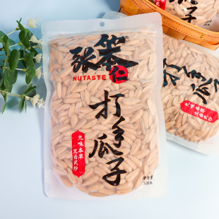 张笨仁打手瓜子大袋308g大颗粒炒货葵瓜子追剧解馋办公室休闲零食