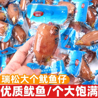 瑞松鱿鱼仔烧烤大个墨鱼仔带籽海味海鲜即食解馋散称休闲零食小吃