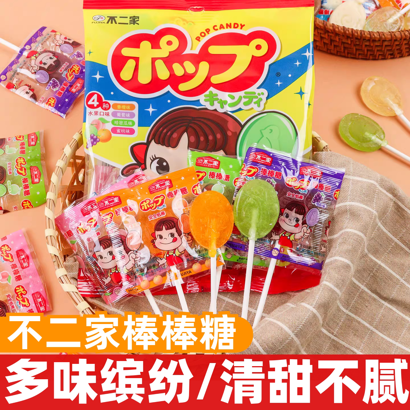 不二家果味棒棒糖50g多种口味独立包装日常休闲追剧解馋糖果零食
