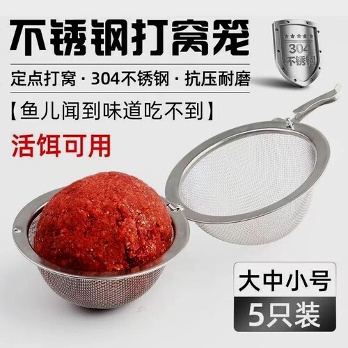串钩打窝笼多功能筏竿打窝器全套钓鱼不锈钢网笼钓黄辣丁海杆专用