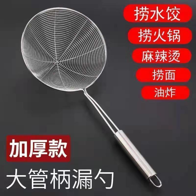 304不锈钢漏勺家用食品级大漏勺捞面捞水饺漏瓢漏勺小号笊篱厨房