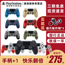 Sony/索尼 PS4Pro Slim无线蓝牙震动反馈游戏手柄 全新原装 国行正品