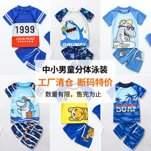 泳装 儿童泳衣男童中小童分体短袖 可爱男孩泳衣处理 亏本清仓