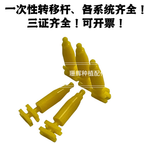 兼容 牙科一次性转移杆种植取模杆印模杆奥齿泰 ITI印模转移杆帽