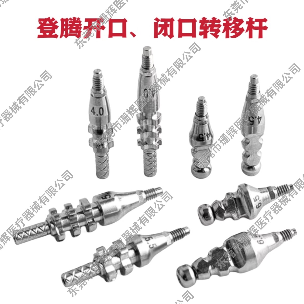 登腾常规修复开口转移杆、闭口转移杆、石膏替代体、牙科种植配件,美容美体仪器,口腔护理设备礼盒,淘宝优惠券,粉丝福利购,淘宝优惠卷