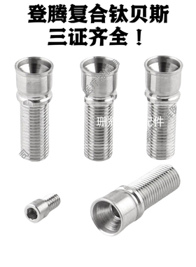 牙科种植配件 DTM钛贝斯 登腾Dentium复合钛筒口腔诊所种植工具