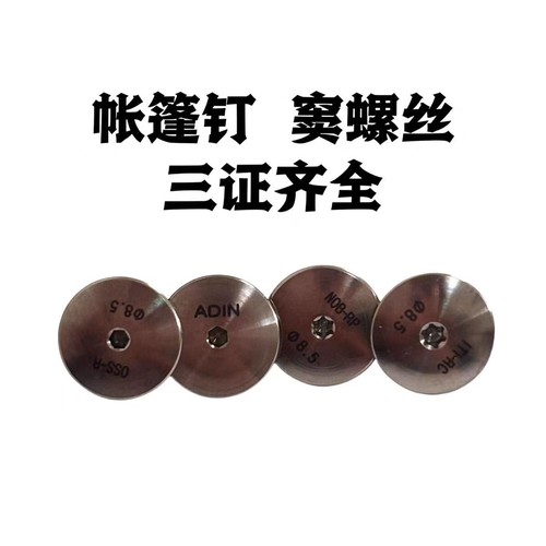 兼容适用于帐篷钉窦螺丝奥齿泰  ITI诺贝尔BB牙科诊所专用窦螺丝