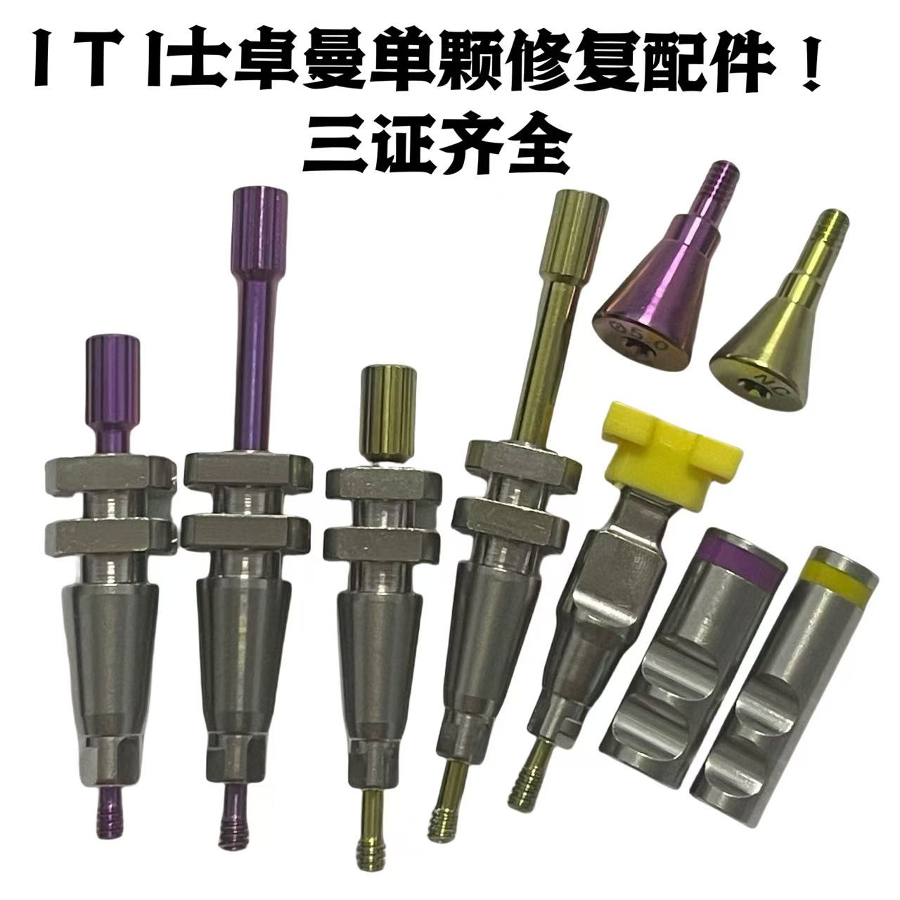 专用配件牙科诊所加工厂