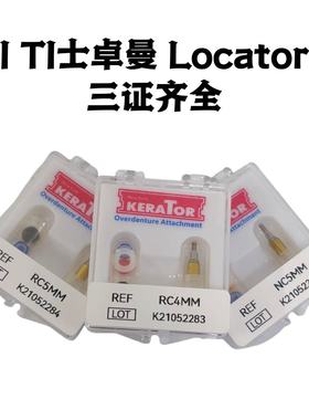 ITI仕卓曼LOCATOR 全口种植高品质Port牙科专用 第三方配件