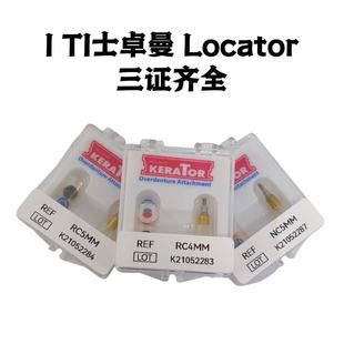 ITI仕卓曼LOCATOR 第三方配件 全口种植高品质Port牙科专用