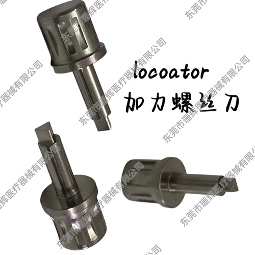 兼容locator 加扭力螺丝刀  取帽器 可乐泰螺丝刀 种植口腔专用