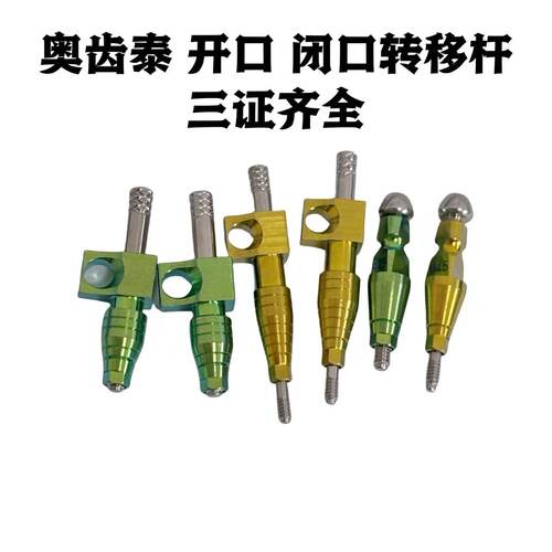 奥齿泰常规修复石膏替代体转移杆