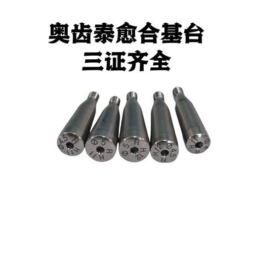 奥齿泰高穿龈修复愈合单颗牙套