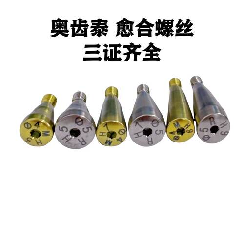 奥齿泰OSS愈合螺丝单颗修复