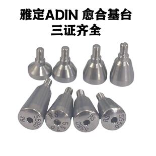 兼容适用于ADIN雅定愈合帽单颗修复愈合牙科种植配件