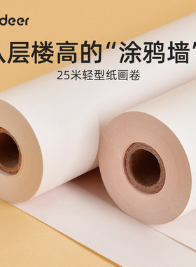 mideer弥鹿儿童涂鸦画纸