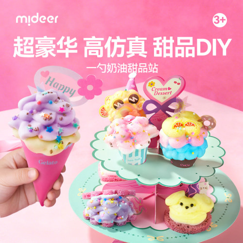 弥鹿儿童仿真奶油胶泡泡画
