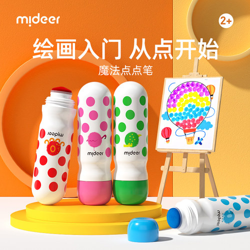 mideer弥鹿儿童水彩笔无毒