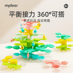 mideer弥鹿叠叠乐益智亲子玩具男女孩子拼装积木拼插花DIY手工
