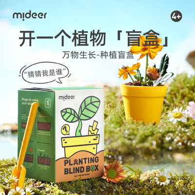Mideer/弥鹿阳光房种植