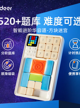 mideer弥鹿超级数字华容道滑动