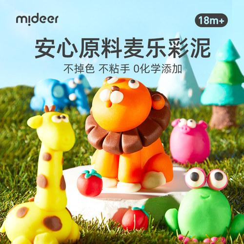 mideer弥鹿橡皮泥幼儿园专用安全大罐装面粉彩泥儿童手工diy玩具