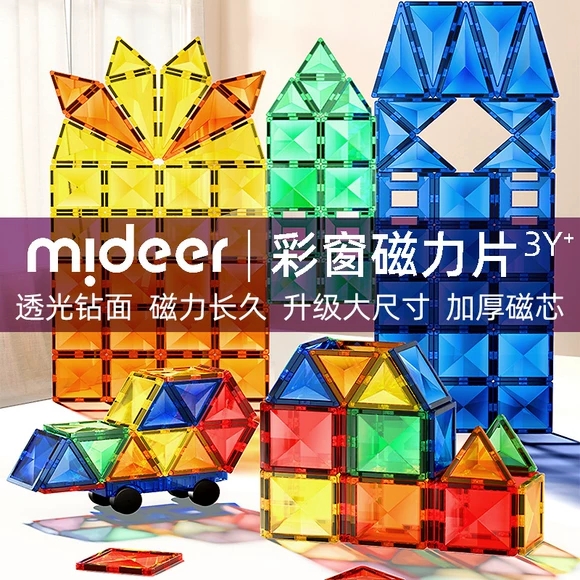 Mideer弥鹿儿童麋鹿磁力片积木