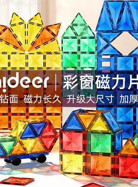 Mideer弥鹿儿童麋鹿磁力片积木