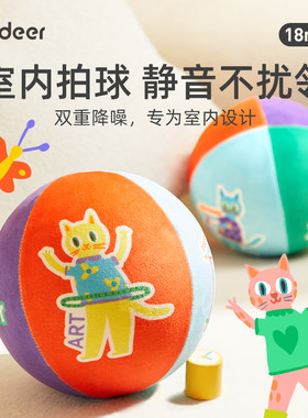 mideer弥鹿儿童毛绒静音球室内拍拍球无声球宝宝弹力训练玩具18cm