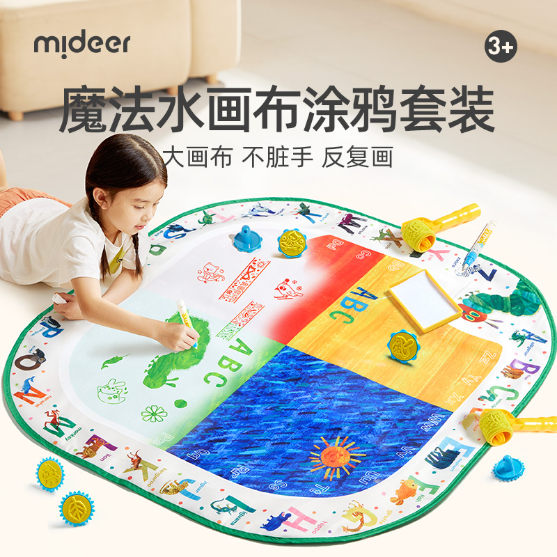 弥鹿水画布儿童绘画宝宝清水神奇魔法超大画毯涂鸦儿童幼儿园图画