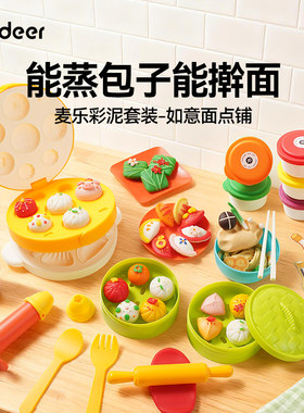 弥鹿彩泥橡皮泥套装儿童玩具