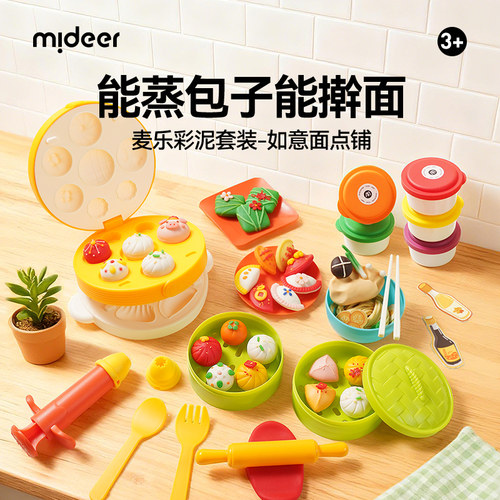 弥鹿彩泥橡皮泥套装儿童玩具