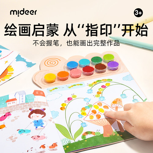 mideer弥鹿儿童画本可水洗涂鸦画
