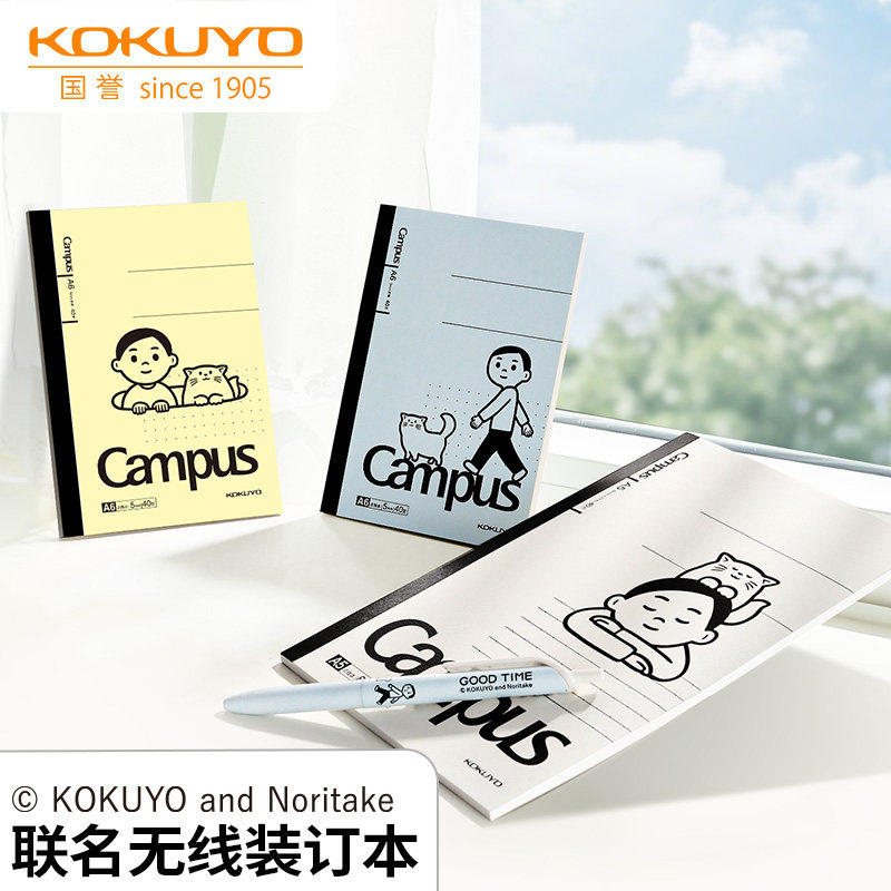 日本kokuyo国誉Noritake联名无线胶装本Campus笔记本本子高颜值日记本软皮软面抄练习本作业本A6简约