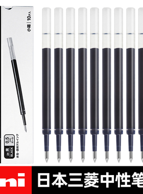 日本进口uniball三菱笔芯UMR-83/85N按动式中性笔水笔芯umn155替芯学生文具黑色umn138/105套装0.38/0.5mm