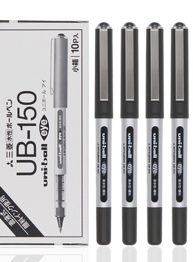 日本uniball三菱中性笔UB-150直液式走珠笔0.5水性签字0.38黑色水笔ub150盒装学生用黑笔旗官方舰店文具