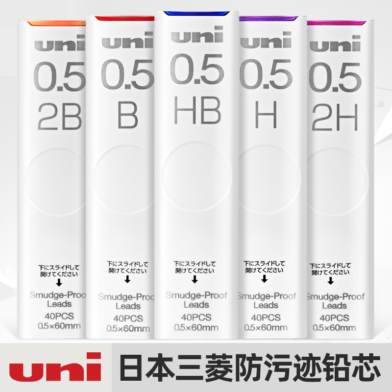 uni三菱自动铅笔芯UL-S