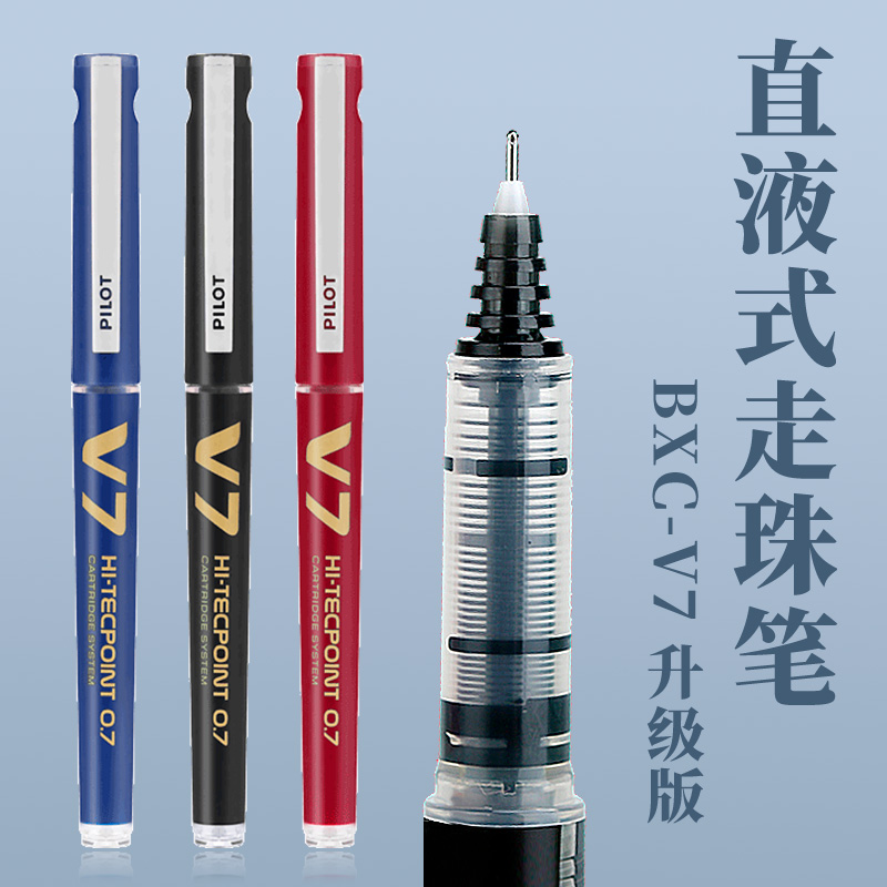 百乐直液走珠中性笔BXC-V7