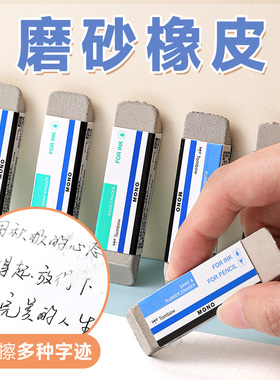 日本TOMBOW蜻蜓MONO砂橡皮擦沙橡皮擦钢笔磨可擦水笔中性笔圆珠笔两用擦铅笔擦的干净不易留痕学生用文具沙擦