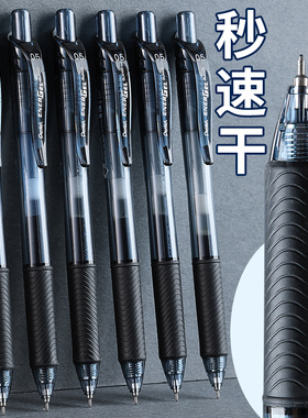 日本Pentel派通energel速干中性笔盒装BLN105学生用按动专考试刷题水笔套装签字黑色笔0.5派通针管笔蓝黑