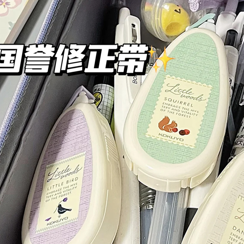 日本KOKUYO国誉修正带原纸色木野梦境涂改带campus不易断带可替换芯高颜值简约女生改正带学生用大容量文具