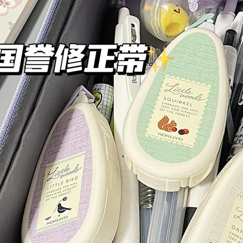 日本KOKUYO国誉修正带原纸色木野梦境涂改带campus不易断带可替换芯高颜值简约女生改正带学生用大容量文具