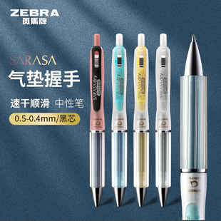 日本ZEBRA斑马速干中性笔sarasa airfit软握胶可换笔芯jjz49气垫按动黑笔0.5mm学生用简约全透明
