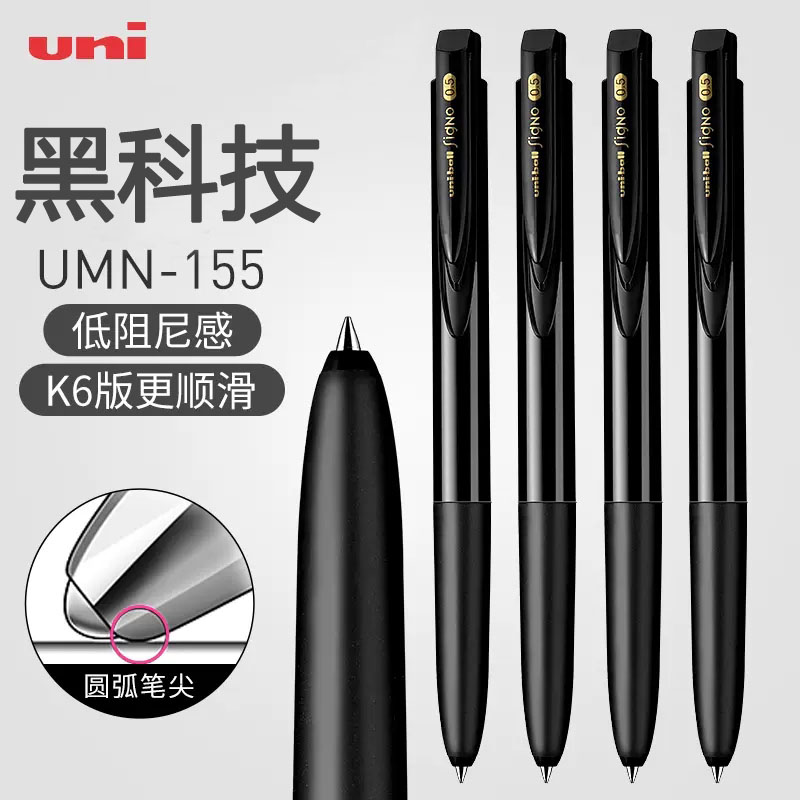 日本UNI三菱uniball中性笔UMN-155按动水笔笔芯0.38/0.5mm学生考试刷题笔黑色签字笔进口UMN155日系ins文具