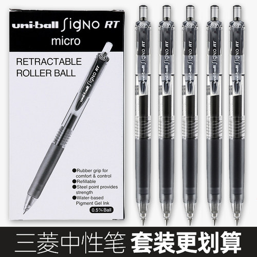 日本uniball三菱套装刷题中性笔