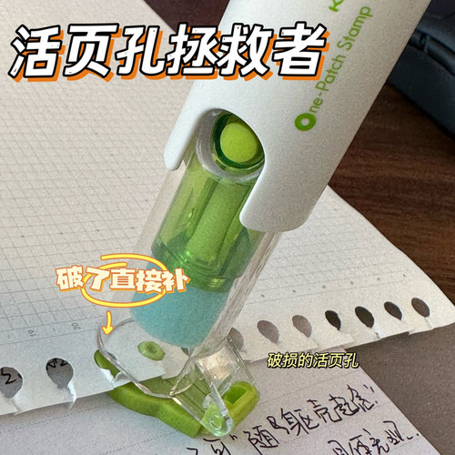 国誉打孔补强器活页纸打孔保护贴