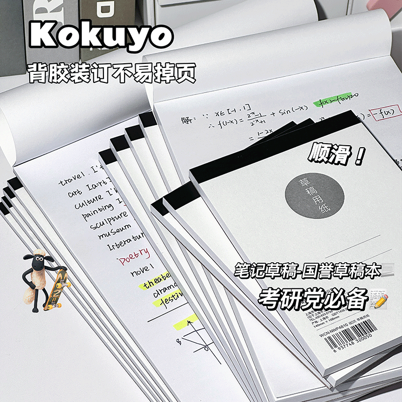 日本kokuyo国誉草稿本a4空白笔记本a5上翻记事本b5学生画图文具易斯不掉页商务办公用白纸本子草图本空白本-封面