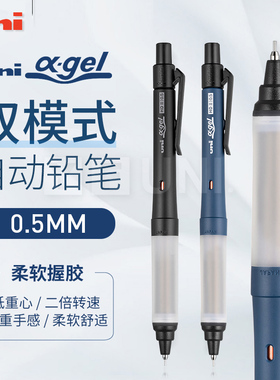 日本文具屋大赏uni三菱自动铅笔M5-1009GG不断芯活动铅笔αgel系列0.5绘画0.3设计不易疲劳握胶kurutoga旋转