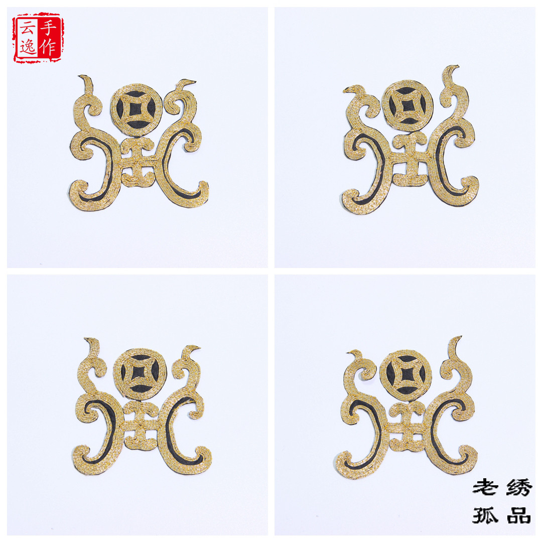 云逸手作盘金如意吉祥金钱纹老绣片手工刺绣花精剪带背胶23121502