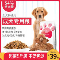 凡可奇小安心狗粮冻干鲜肉泰迪金毛柯基中小型幼犬成犬通用粮5斤
